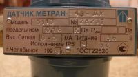 Лот: 18145023. Фото: 2. Метран 45-ДИ 5110. Оборудование