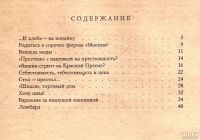 Лот: 13315442. Фото: 3. Барыкин Константин - Проза жизни... Красноярск