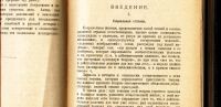 Лот: 19917675. Фото: 15. Рожков Н.А. Русская история в...