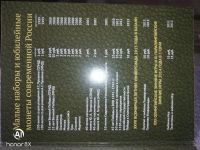 Лот: 18183522. Фото: 4. Альбом коллекции. Красноярск