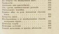 Лот: 15295999. Фото: 8. Эльпе. Калейдоскоп из области...