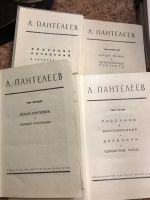 Лот: 18263328. Фото: 2. Л пантелеев. Детям и родителям