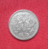 Лот: 7072717. Фото: 2. 20 копеек 1902 года. Серебро... Монеты