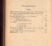 Лот: 21235188. Фото: 6. Полное собрание сочинений Генриха...