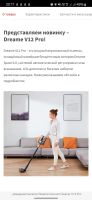Лот: 23302741. Фото: 5. Вертикальный пылесос Xiaomi Dreame...