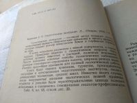 Лот: 10751268. Фото: 15. оз...Геологические экскурсии...