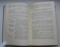 Лот: 19481064. Фото: 4. Погорелов А.В Лекции по дифференциальной... Красноярск
