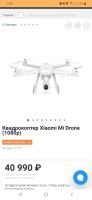 Лот: 14558225. Фото: 7. Срочно, Квадрокоптер Xiaomi Mi...