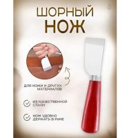 Лот: 20871753. Фото: 3. Шорный нож прямой. Красноярск