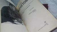 Лот: 10640487. Фото: 2. Всеволод Кочетов. Собрание сочинений... Литература, книги