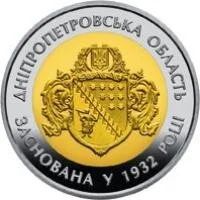 Лот: 10868138. Фото: 2. Украина 5 гривен 2017 года. 85... Монеты