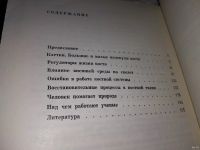 Лот: 13685443. Фото: 2. Касавина Б. С., Торбенко В. П... Медицина и здоровье