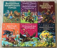 Лот: 18616833. Фото: 2. Книги Волкова Волшебник изумрудного... Литература, книги