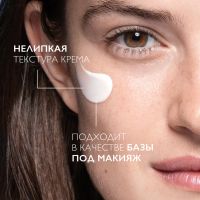 Лот: 24607864. Фото: 3. Ля Рош-Позе Мела В3 крем-уход... Красота и здоровье