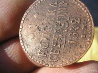 Лот: 9283003. Фото: 2. 1 копейка 1842 года, ем. С рубля... Монеты
