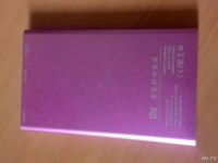 Лот: 13509248. Фото: 2. Xiaomi powerbank pro 8800mAh. Аксессуары