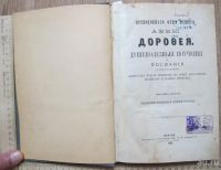 Лот: 14169334. Фото: 2. церковная книга Преподного отца... Антиквариат