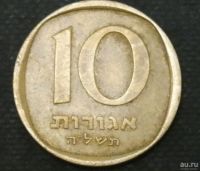 Лот: 10427103. Фото: 2. Экзотика с рубля (9415) Израиль. Монеты