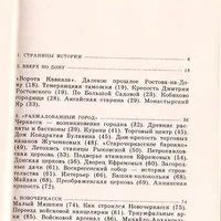 Лот: 10775839. Фото: 3. Кулишов Владимир - В низовьях... Литература, книги