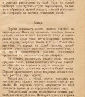 Лот: 25031067. Фото: 21. Практическое руководство для определения...