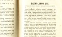Лот: 20127061. Фото: 18. Антон Чехов. Полное собрание сочинений...
