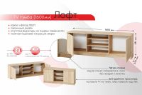 Лот: 23636925. Фото: 2. Тумба ТВ Hoff Лофт. Мебель для гостиной