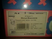 Лот: 9336529. Фото: 7. Сандалии Kapika р. 21 (13 см по...