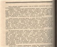 Лот: 20043303. Фото: 13. Свионтковская-Воронова Л.И. Резная...