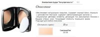 Лот: 6072422. Фото: 2. Пудра "Безупречность". Оттенок... Косметика и уход