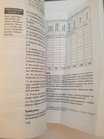 Лот: 21170755. Фото: 3. Бухгалтерский учет за 14 дней... Литература, книги