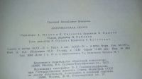 Лот: 19091437. Фото: 11. "Американская песня"Букинистическое...