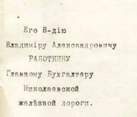Лот: 10919922. Фото: 2. главному бухгалтеру Николаевской... Литература
