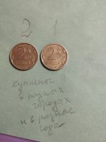 Лот: 20131276. Фото: 3. 2 рубля это вторая монета в моей... Коллекционирование, моделизм