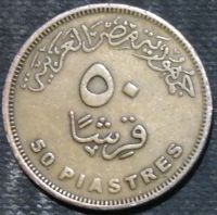 Лот: 13232607. Фото: 2. Экзотика с рубля (16984) Египет. Монеты