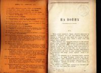 Лот: 18229542. Фото: 2. Вестник Европы. 7 номеров за 1885... Антиквариат