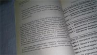 Лот: 10772539. Фото: 3. 100 % самоучитель Windows. Все... Литература, книги
