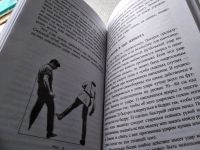 Лот: 17789681. Фото: 6. oz меш. (01..02) Самооборона и...