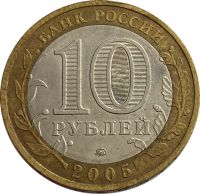 Лот: 21521982. Фото: 2. 10 рублей 2005 Краснодарский край... Монеты