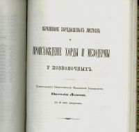 Лот: 12191449. Фото: 4. Ученые записки Московского университета... Красноярск