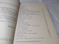 Лот: 16634005. Фото: 9. Орлов А. Тайная история сталинских...