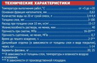 Лот: 20347976. Фото: 2. Пол наливной UNIS, 2 мешка. Отделочные материалы