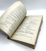 Лот: 24593770. Фото: 3. 📘 Краткий грамматический справочник... Литература, книги