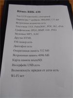 Лот: 8156155. Фото: 4. устройство для чтения электронных... Красноярск