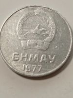 Лот: 25110706. Фото: 3. 5 менге 1977 г. Монголия. Алюминий... Коллекционирование, моделизм