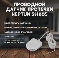 Лот: 20330254. Фото: 2. Датчик протечки воды Neptun 20м... Электрооборудование