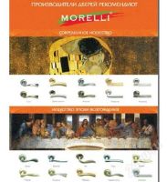 Лот: 1503371. Фото: 3. дверные ручки Морелли, Италия. Строительство и ремонт