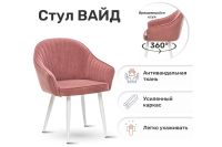 Лот: 25355595. Фото: 2. Стул поворотный Hoff Вайд. Кухонная мебель