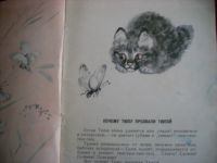 Лот: 8833488. Фото: 2. детские книжки. Детям и родителям