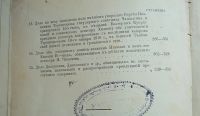 Лот: 25357467. Фото: 5. Сочинения В.Д.Спасовича. тома...