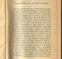 Лот: 20581821. Фото: 7. К. Тимирязев. Чарльз Дарвин и...